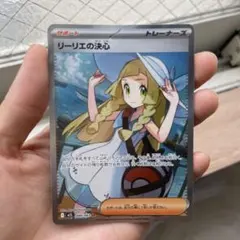ゆ*き様 リーリエの決心 SR MEGA 拡張パック メガブレイブ キラ 086