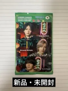 なにわ男子 HARDWORK 通常版￼トレカ 西畑大吾・道枝駿佑・長尾謙杜