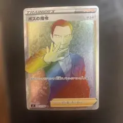 2026年最新】ボスの指令 hrの人気アイテム - メルカリ