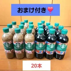 s*1様 ✨Starbucks✨ペットボトル450㎖ 20本➕️3本おまけ付き❣のサムネイル