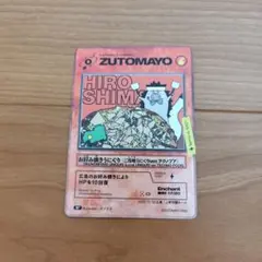 2025年最新】zutomayoカード ゴールドの人気アイテム - メルカリ