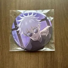 セガラッキーくじ　呪術廻戦　群青・落日　G賞　五条悟