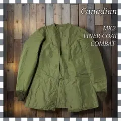 80'sMILITARYカナダ軍GS MK2コンバットライナージャケット L/S