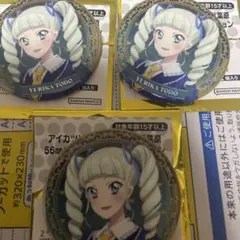 アイカツ アトレ秋葉原 缶バッジ ランタンナイトパーティ　藤堂ユリカ　3点セット