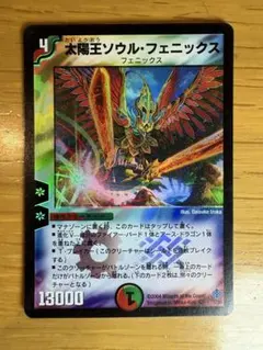 2026年最新】太陽王ソウル・フェニックスの人気アイテム - メルカリ