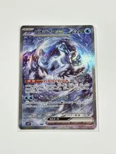 2026年最新】パオジアン sar psa10の人気アイテム - メルカリ
