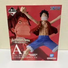 一番くじ ワンピース A賞 ルフィ MASTERLISE EXPIECE