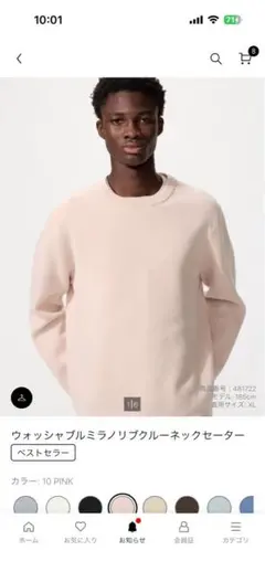 UNIQLOウォッシャブルミラノリブセーターピンク