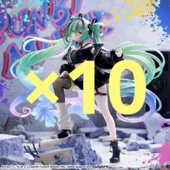 初音ミクシリーズFIGURIZMα 初音ミク Punk！ 10体セット