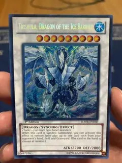 氷結界の龍 トリシューラ　ウルトラ DT 遊戯王　英語 遊戯王 氷結界の龍 トリシューラ レリーフ PSA 10アルティメット