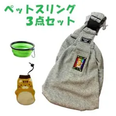 獣医師推薦 ペットスリング 犬 猫 抱っこ紐 冷却 温感対応 飛び出し防止