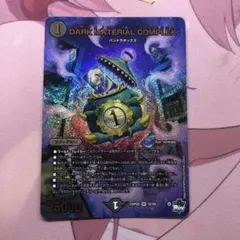 DARK MATERIAL COMPLEX クラヤミノコンゲンコンプレックス Amazon.co.jp: デュエルマスターズ DARK MATERIAL COMPLEX