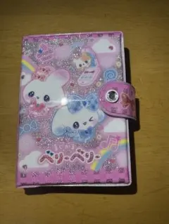 まじかるベリーベリー シール帳 完成品