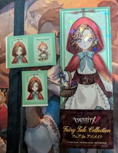 第五人格　Fairy Tale 　切手風シール　フェア　通販特典　気象学者