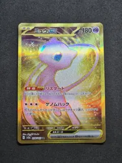 2026年最新】ポケモンカード151 ミュウ urの人気アイテム - メルカリ