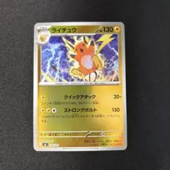ライチュウ バトルスタートデッキ - メルカリ