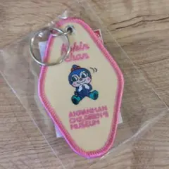 アンパンマンミュージアム限定 ワッペンキーホルダー コキンちゃん刺繍ワッペン