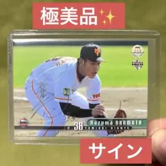 2026年最新】岡本和真 サインカードの人気アイテム - メルカリ