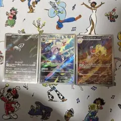 ポケモンカード AR 3枚セット