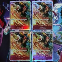 シャンクス SR OP06-007 4枚セット 双璧の覇者