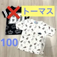 トーマス　♡ ベビードール　♡ 100 ♡ Tシャツ2枚セット