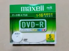 未開封！maxell DVD-R 4.7GB データ用　5枚パック