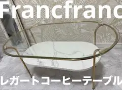 ◾️ Francfranc フランフラン　レガートコーヒーテーブル　S
