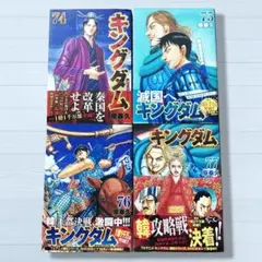 2026年最新】キングダム 74巻の人気アイテム - メルカリ