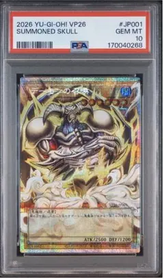 遊戯王 デーモンの斧 psa9 - メルカリ