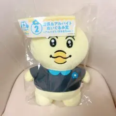 きみまろ ローソン エンタメくじ ぬいぐるみ賞