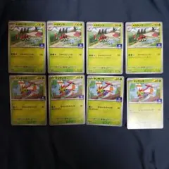 ポケモンカード メガヤンマ ヤンヤンマ 計8枚セットのサムネイル
