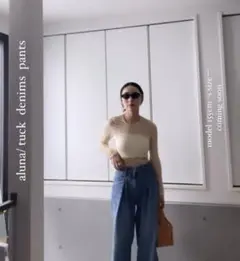 最終値下げ　aluna タックデニムパンツ　M