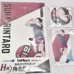 ハイキュー くじラック 角名倫太郎 LAST賞 H賞 T賞 缶バッジ 3点セット