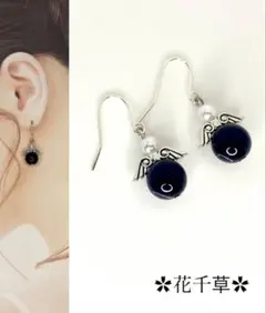 天使の羽根ピアス ハンドメイド ピアス イヤリング 花千草