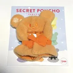 ディズニー シークレット ポンチョ オレンジ