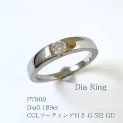 プラチナ900/ダイヤモンド/0.206ct/10号/中央宝石研究所鑑定書付/箱 