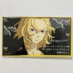 東京リベンジャーズ　ラフォーレ原宿　アクリルミニプレート 佐野万次郎