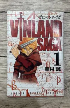 2026年最新】ヴィンランド・サガ 1巻 初版の人気アイテム - メルカリ