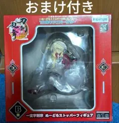 みんなのくじ　刀剣乱舞 B賞一文字則宗 ぬーどるストッパーフィギュアおまけあり③