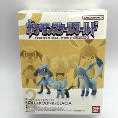 【新品☆未使用】ポケモンスケールワールド リオル・コリンク・グレイシア　3セット