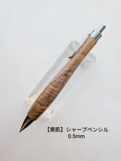 パイロット s20 極上マーブルウッド YI工房 木軸 シャープペン - メルカリ