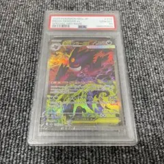 PSA10】メガゲンガーex SAR 240/193 M2a メガドリーム - メルカリ