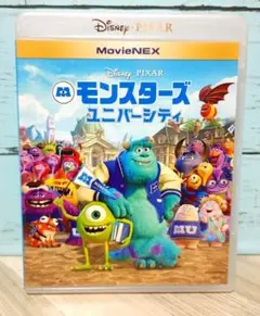 モンスターズ・ユニバーシティ MovieNEX('13米)〈3枚組〉
