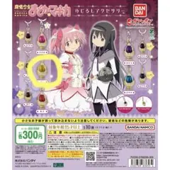 2026年最新】ソウルジェムストラップの人気アイテム - メルカリ