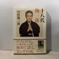 DVD☆NHK 落語名作選集 九代目 入船亭扇橋☆USED☆値下げしました