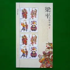 2025年最新】中国切手 の人気アイテム - メルカリ