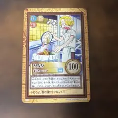 ワンピース カード サンジ 若きコック ハイパーバトルカードダス 旧裏