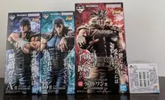 一番くじ 北斗の拳 A賞 B賞 C賞 ラストワン賞 セットまとめ　おまけ付き