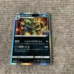 ポケモンカード バンギラス R レイジングクラッシュ ポケモンGO