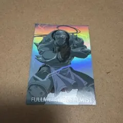 鋼の錬金術師 アルケミックカードバトル アルフォンス・エルリック